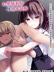 守望者漫画海报